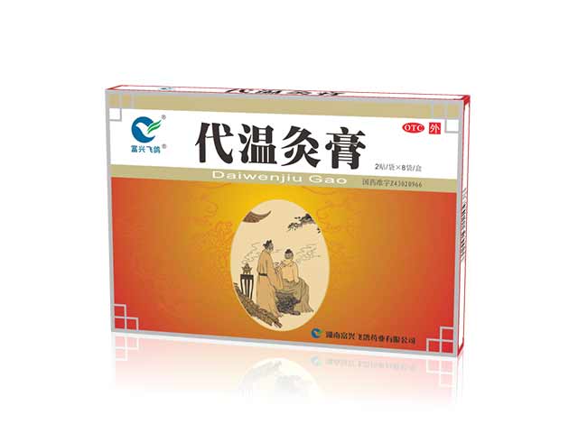 代溫灸膏8袋/盒 代溫灸膏8袋/盒